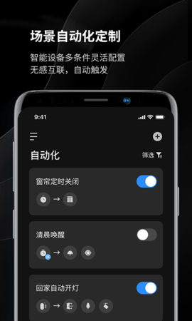 易来 1.24.0 安卓版 3