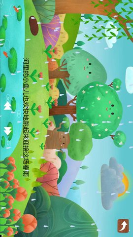 兔宝宝绘本故事 2.0.0 安卓版 2
