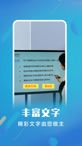 白板标注器 2.1.3 安卓版 3