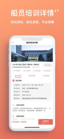 航运中心 1.2.44 安卓版 2