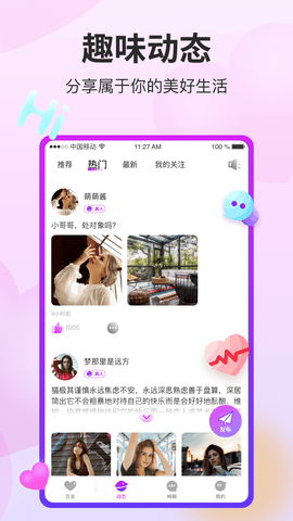 阡聊 1.0.6 安卓版 3