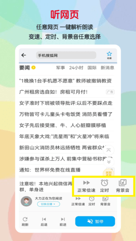 听书助手 1.2.0 安卓版 1
