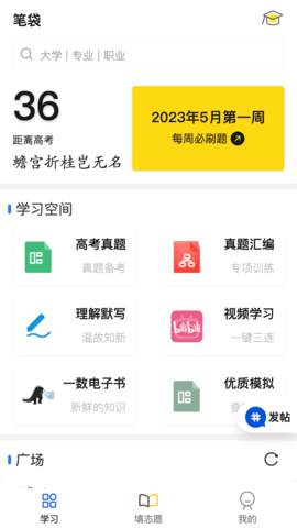 笔袋 7.9.03 安卓版 0