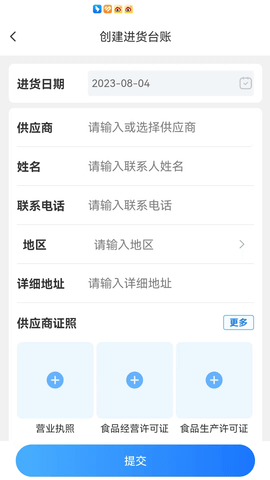溯本通 4.11 安卓版 2