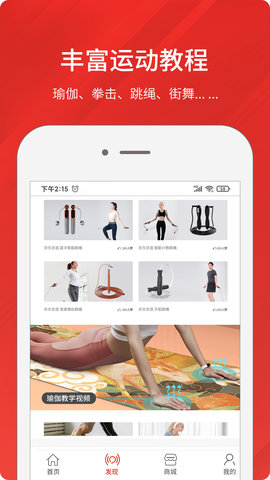京造运动 2.1.3 安卓版 3