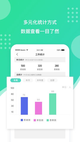 百姓医生医生端 1.6.1 安卓版 1
