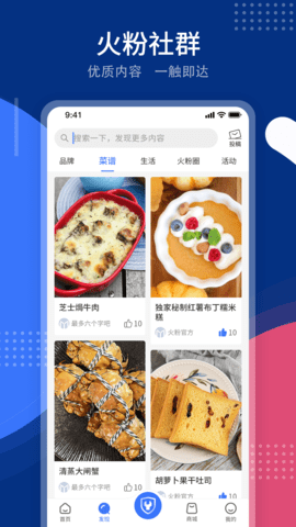 火粉俱乐部 5.8.5 安卓版 2