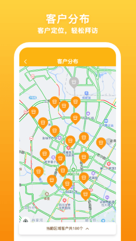 飞马外勤 2.3.8 安卓版 2