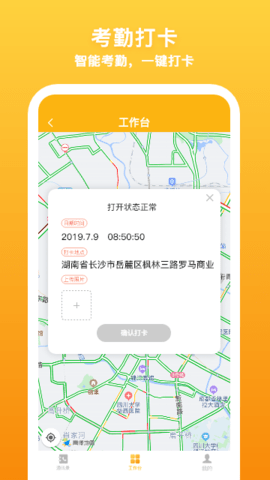 飞马外勤 2.3.8 安卓版 1