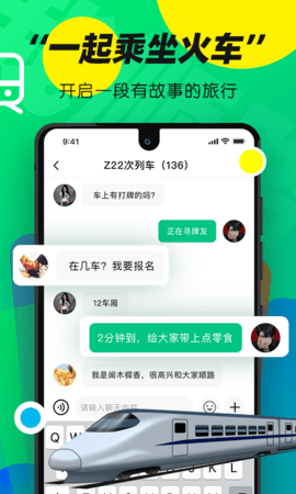 我顺路 3.0.7 安卓版 4