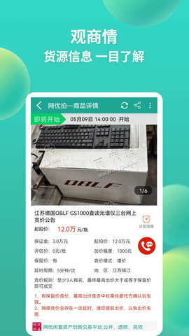 网优拍 2.8.6 安卓版 2