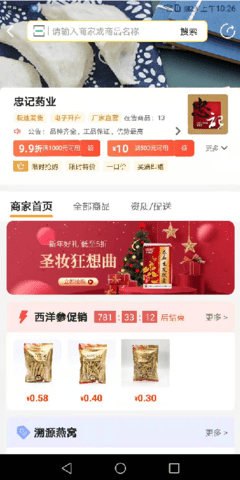 药12345 2.1.2 安卓版 4