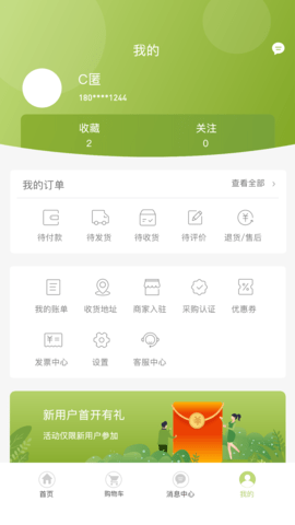 线上南环桥 2.3.5 安卓版 2