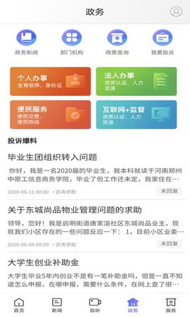 武陵融媒 3.0.0 安卓版 3
