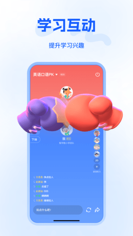 智学 3.4.1 安卓版 4