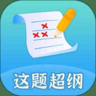 这题超纲