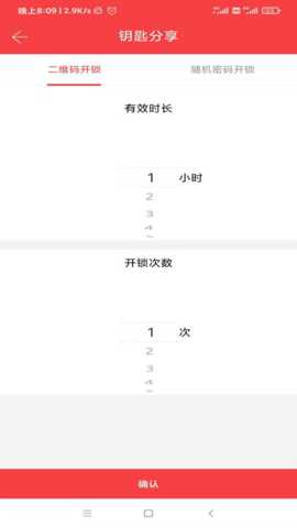 筑慧云社区 V1.38_20230330 安卓版 2