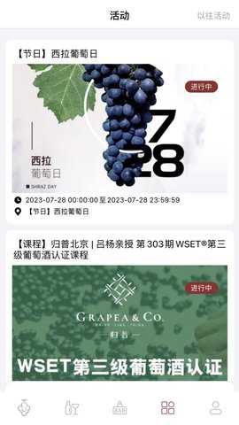 生物动力法日历 3.7.0 安卓版 1