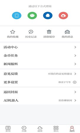 美丽青原 3.1.2 安卓版 3