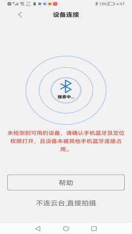 HohemJoy 1.02.47 安卓版 1