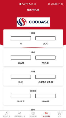 空气焓湿计算 3.3 安卓版 2