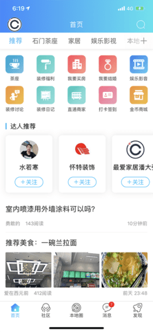 庄料 5.3.61 安卓版 2