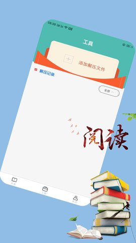 树莓阅读 1.2.1 安卓版 1