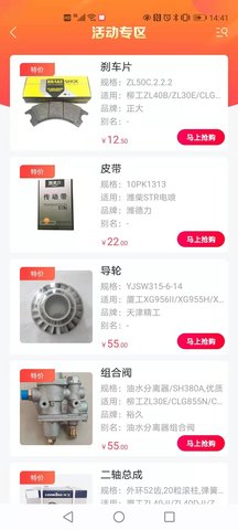 易工云 1.0.2.3 安卓版 3