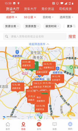 经营帮货运 4.0.9 安卓版 2