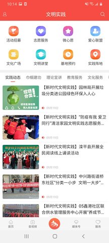 滦平融媒 3.2.2 安卓版 1