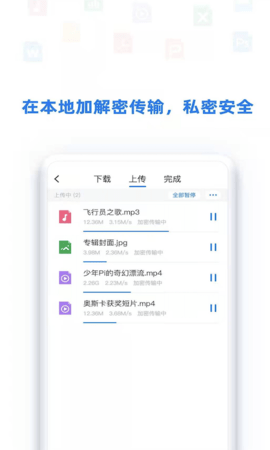 比特盘 2.5.8 安卓版 2