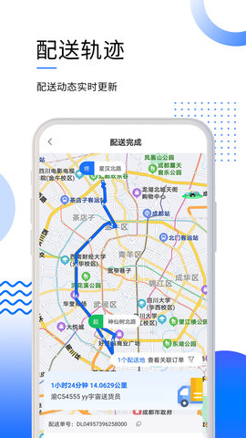 筑易达 2.4.5 安卓版 1