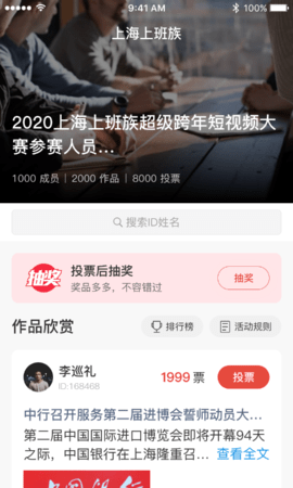 工家云 5.71.0 安卓版 2