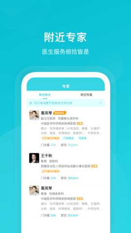 携手医访 3.10.0 安卓版 1