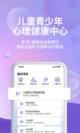 昭德心理 2.1.0.1 安卓版 2