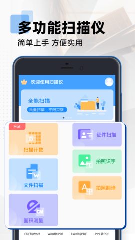 拍照扫描计数王 1.4.5 安卓版 4