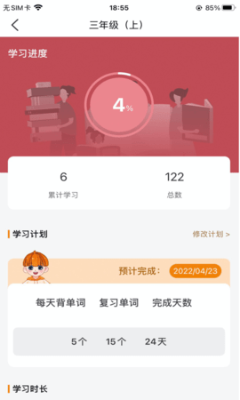 途蛙 2.2.8 安卓版 3