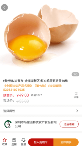 圳帮扶 1.2.8 安卓版 1