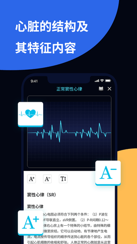 心电图ECG 1.7 安卓版 2