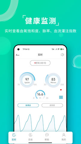 艾瑞特健康 V1.3.22 安卓版 1