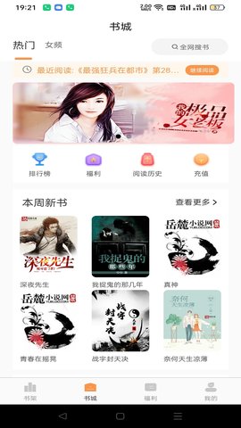 超品读书 1.4.9 安卓版 1