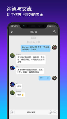 搭搭云 4.3.14 安卓版 4