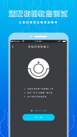 智能遥控器免费 6.2.0 安卓版 2