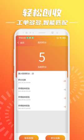云维保师傅 1.2.6 安卓版 1