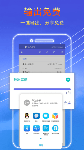 录音秘书 2.2.26 安卓版 4