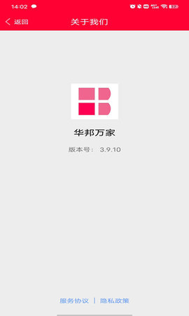 华邦万家 3.9.14 安卓版 2