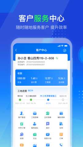 掌赋 8.9.36 安卓版 4