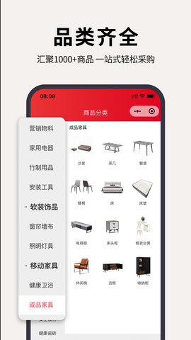 欧派有品 2.1.38 安卓版 4