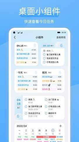 氢时光 2.4.5 安卓版 4