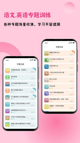 快乐听写 2.2.8 安卓版 3